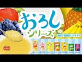 業務用「デルモンテ　おろしシリーズ」商品紹介動画