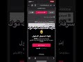 اختراق حسابات تيك توك 