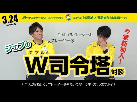 関東大学サッカーリーグ戦 第18節 フラッシュインタビュー Youtube