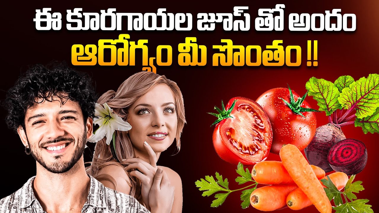 Health And Beauty Benefits Vegetable Juices | Healthiest Juice | Disha TV Health