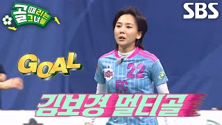 Kim Bo-kyung breaks the deadlock with a quick set-piece targeting the opponent's gap, scoring a m...