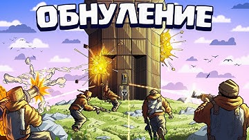 ОБНУЛЕНИЕ! ИСТОРИЯ ПРОТИВОСТОЯНИЯ С ОГРОМНЕЙШИМ АЛЬЯНСОМ АМЕРИКАН БОЕВ В  RUST | РАСТ