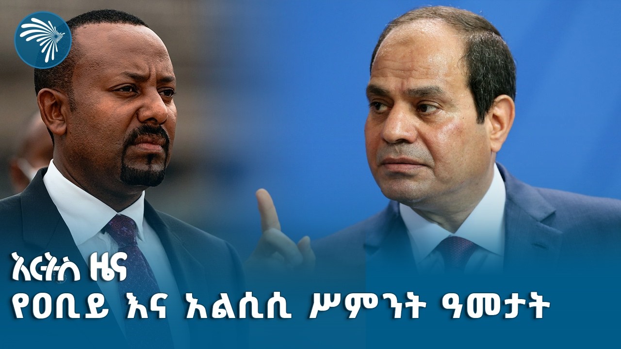 ምርጫው ሳይካሄድ 2 የሥልጣን ቀናት የቀሯቸው ፕሬዚዳንት   |የረቡዕ፣ግንቦት 5 , 2018 ዜናዎቻችን| ​@artstvworldnews