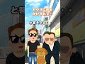 【2ch】ヤクザに声をかけられて… #shorts