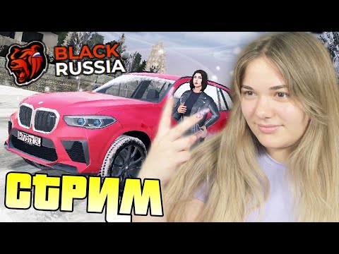 МОЙ ПЕРВЫЙ СТРИМ С ВЕБКОЙ НА BLACK RUSSIA - БЛЕК РАША