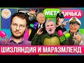 Рестлинг Киселева, Юбилей фрондера Михалкова, Журавлев у Красовского. МетаДичька Ильи Шепелина