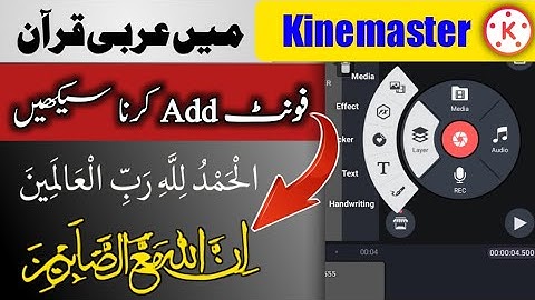 Kinemaster Me Quran Arabic Urdu Font Kaise Add   Kare | How To Add Arabic Font in Kinemaster |