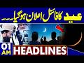 Eid-ul-Adha 2026 | Zil Hajj Moon Sighting | Anmol, Pinky Case Update | US-Iran War | 01 AM Headlines
