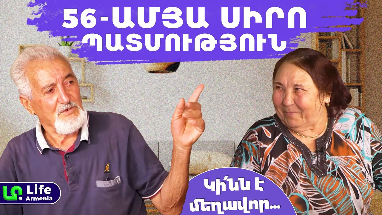 Կինը նամուսով պետք է հագնվի․ տղամարդն ու կինը հավասար չեն․ ջահելները մեծերին չեն հարգում․ Վլադ պապի