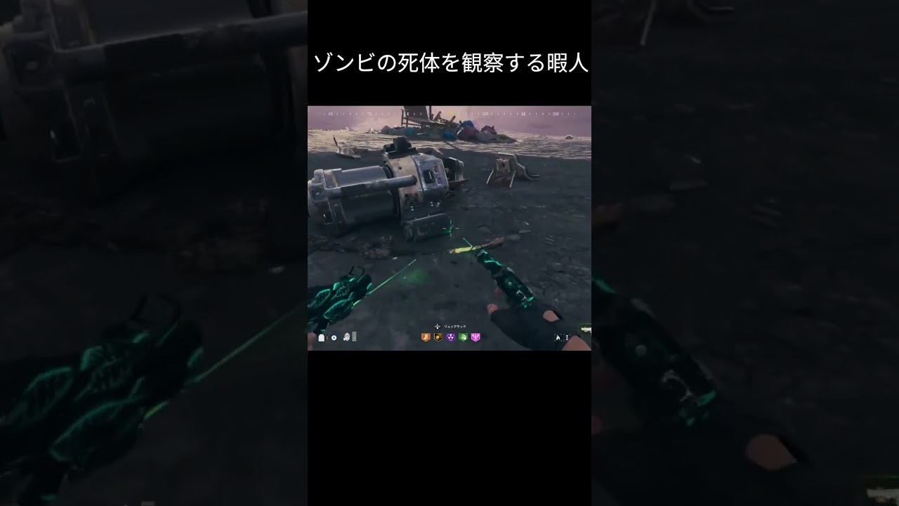 【暇人】ゾンビの死体を眺める #mwz #ゲーム実況