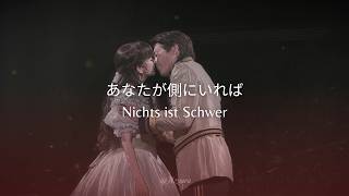 ใใชใใๅดใซใใใฐ - Elisabeth das Musical | Spanish & English Subtitles