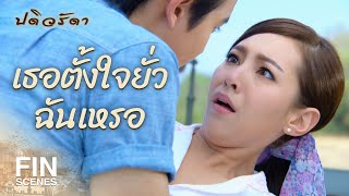Fin     Ep3  Ch3thailand