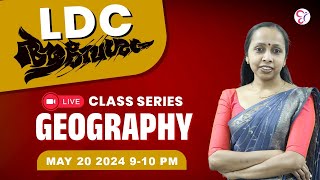 LDC ആവേശം | DAY 9 | GEOGRAPHY | LDC EXAM 2024