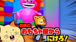 呪われた人形「ハッピ」のおもちゃ屋さんから脱出せよ！【子供向けロブロックス Roblox】 screenshot 2