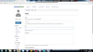 การใช้เครื่องมือgotoknow การใช้เครื่องมือgotoknow