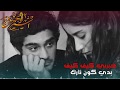 من غير ما نحكي تفهمني عينيك حالات واتساب