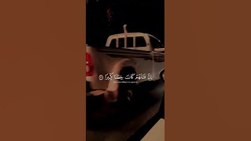 ولا تقربوا الزنا - ياسر الدوسري ~ سورة الاسراء || #ياسر_الدوسري #quran #قران_كريم #قران #explore