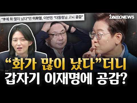 454 Meetings and Even Special Visits... What's Behind Lee Hwa-young's Demand for Release?