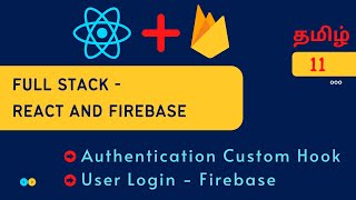 Custom Authentication Hook for Firebase auth sigin method Tamil | Full stack React Firebase Tamil