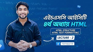 HSC ICT | Chapter-4 | HTML Structure & HTML Text Formatting | Lecture-2