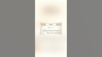 القارئ | خالد الجليل 🤍🌙 [سورة الأحزاب : الآية ٥٦]
