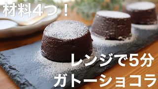 ガトーショコラ｜まんまるkitchenさんのレシピ書き起こし