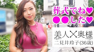 美人 奥様 最近は葬式で しました Youtube