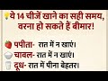 चलिए कुछ जानते हैं🤫 aap jante Hain to bataen | today breaking news | latest news in Hindi