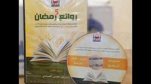 سورة القيامة - الشيخ أنس العمادي .