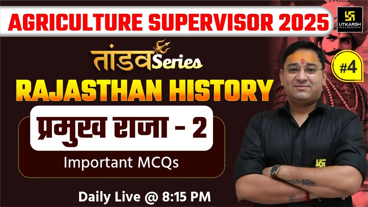 Agriculture Supervisor 2025 |Rajasthan History| राजा  | Bhagwan sir | Utkarsh Classes