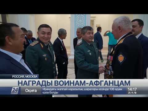 Казахстанских ветеранов афганской войны наградили в Москве