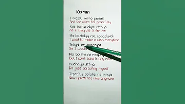 Kamin Emin JONY Lyrics Viral Kamin Songlyrics 
