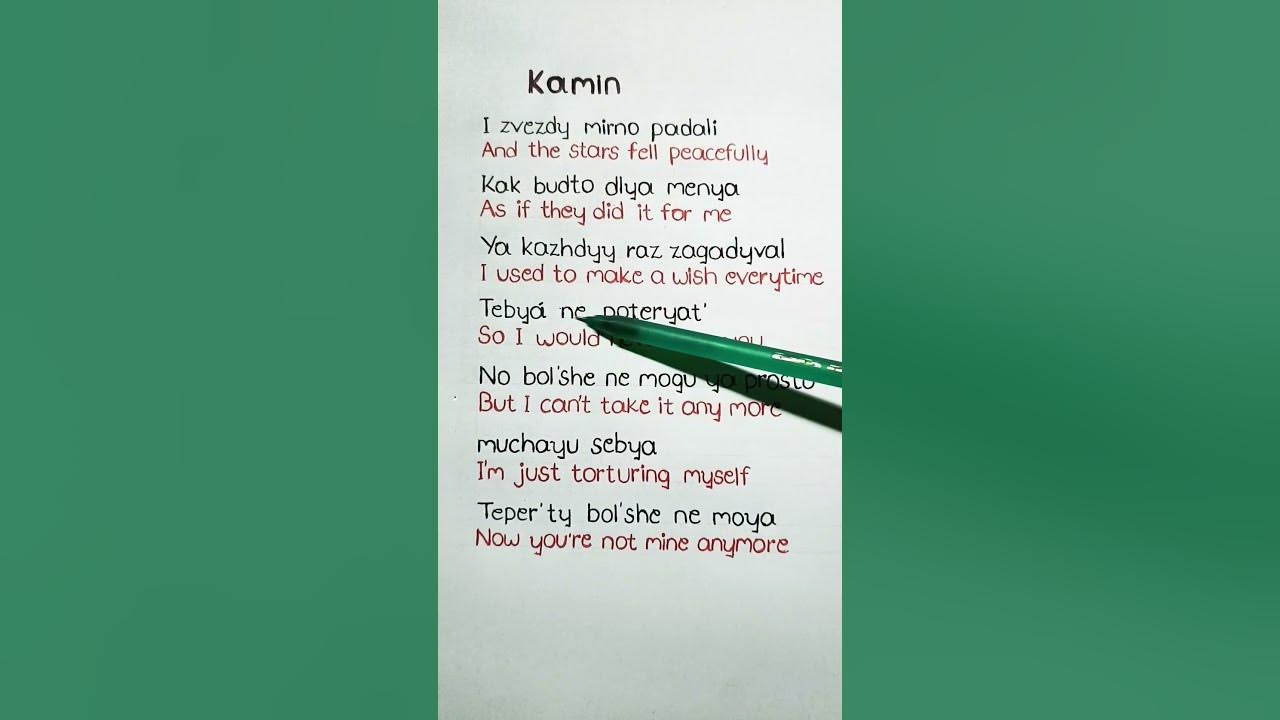 Kamin - Emin & JONY (lyrics)#viral #kamin #songlyrics