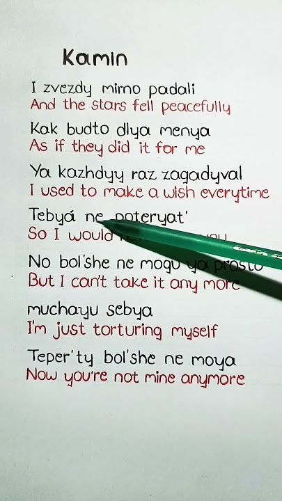 Kamin - Emin & JONY (lyrics)#viral #kamin #songlyrics