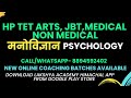 PSYCHOLOGY|HPTET ARTS,MEDICAL,NONMEDICAL,JBT,TGT COMMISSION|@LAKSHYAACADEMYHIMACHAL