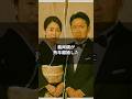 【㊗️15万再生✨】義両親が熟年離婚した #夫婦 #雑学