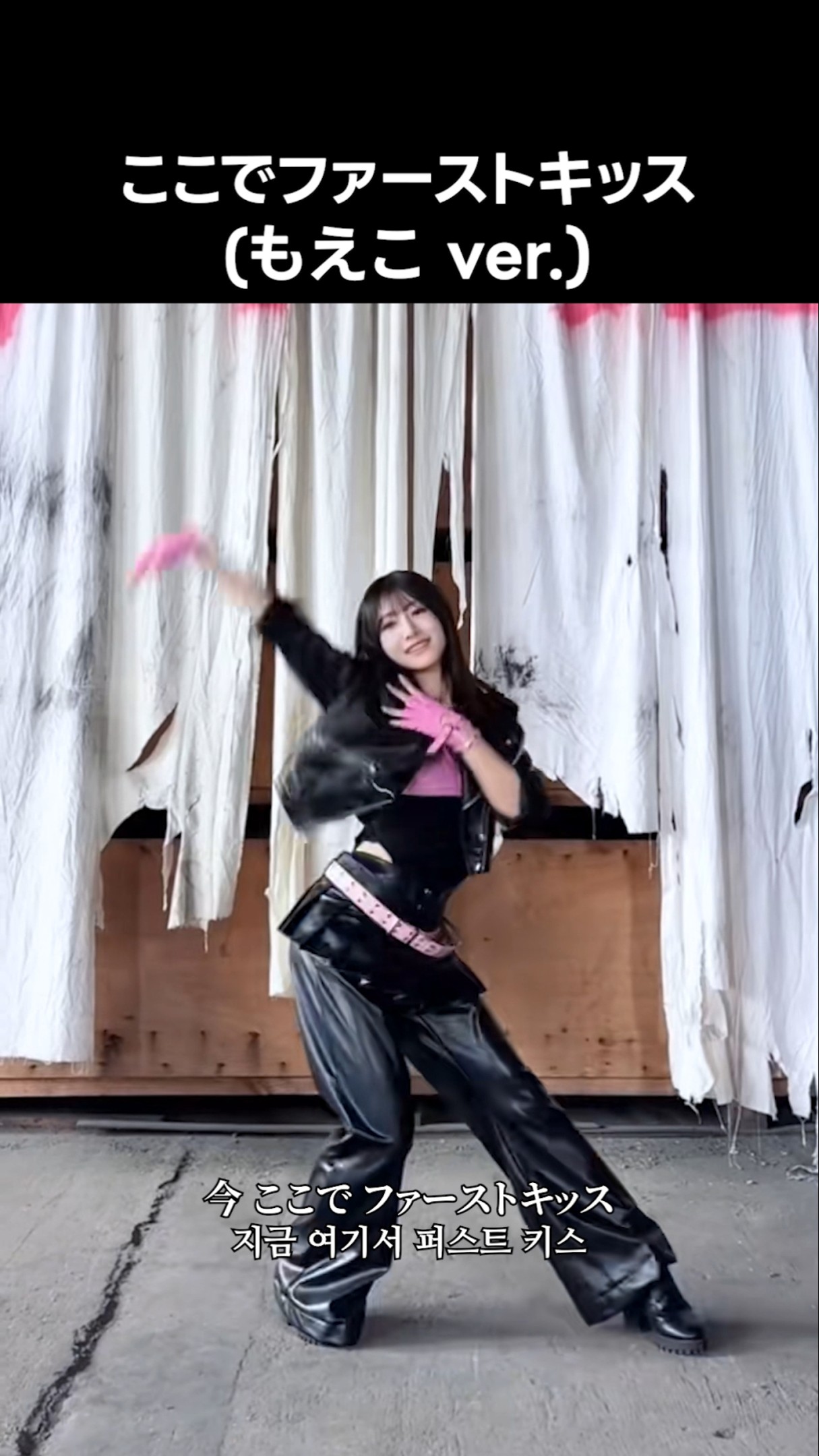 ノイミー ] ここでファーストキッス (もえこ ver.) #蟹沢萌子 #ここで