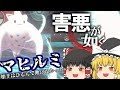 （ポケモン剣盾）害悪が如く～トゲキッス①～＃１【ゆっくり実況】