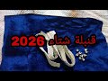 أول قندورة قطيفة لشتاء 2026 من اليوم تخيطي قندورتك وحدك الجزء الثاني 
