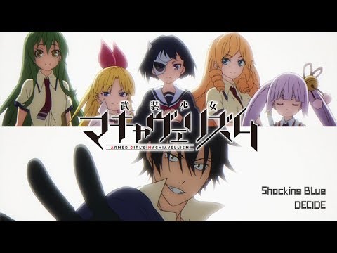 Shocking Blue 이토 미쿠 DECIDE 천하오검 무장소녀 마키아벨리즘 오프닝 엔딩 넥가이버