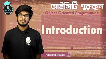 Object Oriented Programming - অবজেক্ট ওরিয়েন্টেড প্রোগ্রামিং এর সূচনা | আইসিটি গুরুকুল
