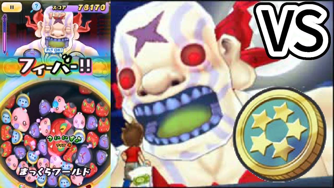 妖怪ウォッチぷにぷに#4 4面ボスおぼろ入道と対決！ 5つ星コインの結果は？