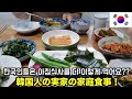 [韓国旅行]韓国人が実家に帰って食べる家庭料理！(ユッケジャン、キムチ、ナムル、ケジャンなど13種類のおかずが登場) KOREAN HOME FOOD MUKBANG EATING SHOW