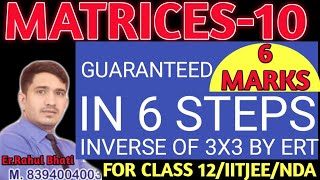 Matrices | Inverse of 3X3 Matrices By Elementary Row Transformation |Class 12