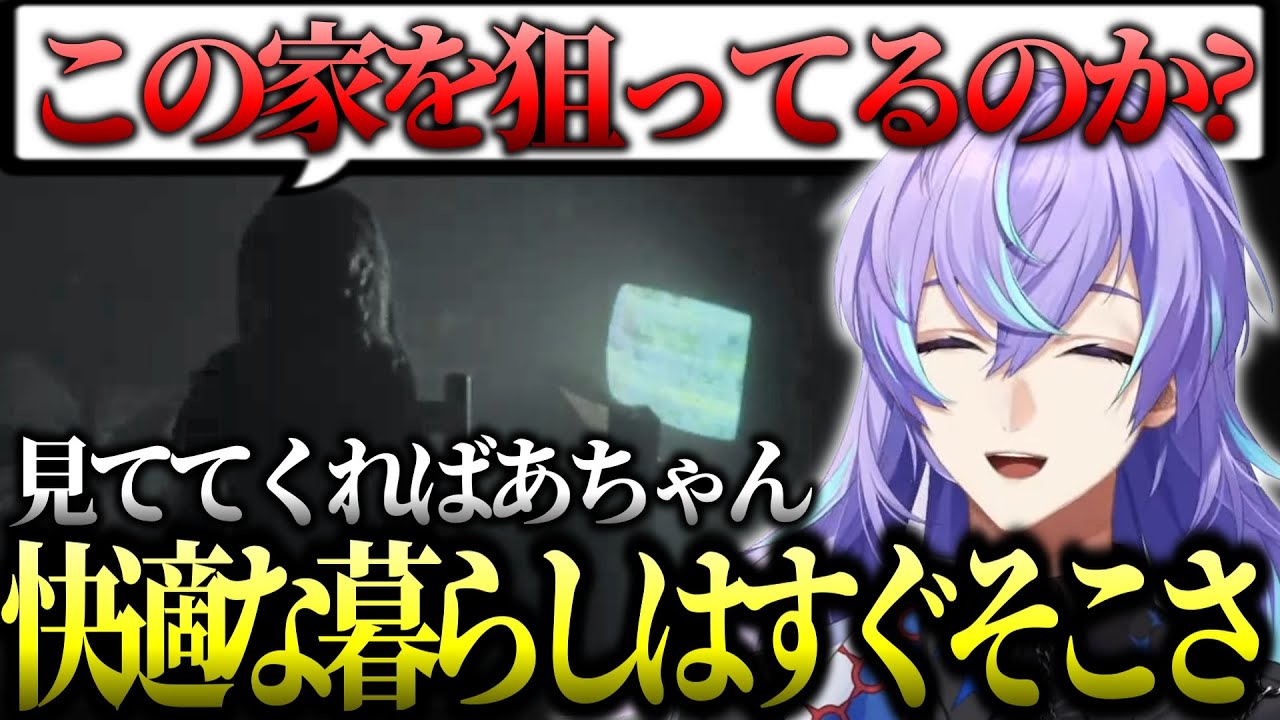 【SHE WAS 98】遺産を狙われていると勘繰るおばあちゃんを喜ばせたい星導ショウ【にじさんじ/星導ショウ/切り抜き】