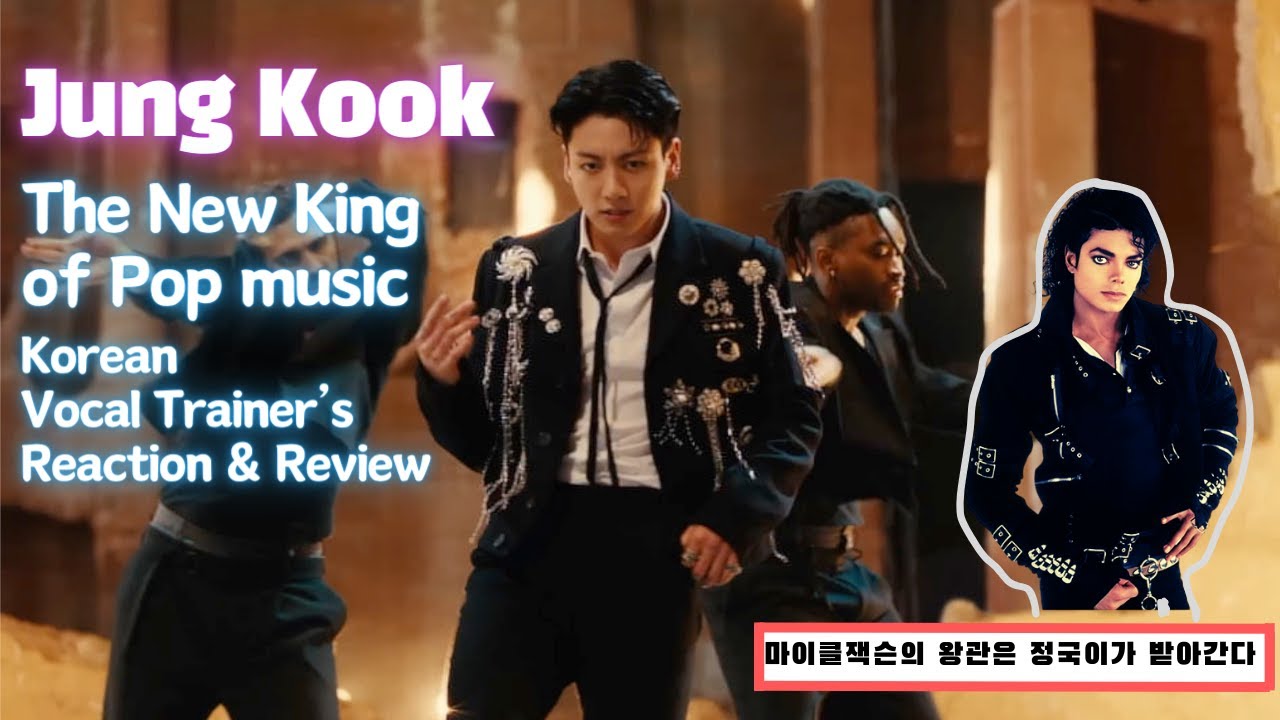 정국(Jung Kook) 빌보드차트를 씹어먹을 새 왕이 오셨다👑 Standing Next to You 리액션 | 보컬트레이너들의 찐리액션