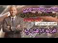 حل التقيم الاسبوعي الواجب المنزلي الاسبوع الرابع فيزياء ثانية ثانوي ترم ثاني 2026