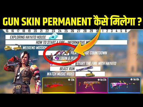 How To Get Permanent Gun skin Free Fire New Event 