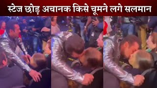 Salman Khan Shows His Love For His Mother At IIFA 2023 Award, Seen Kissing His Mother