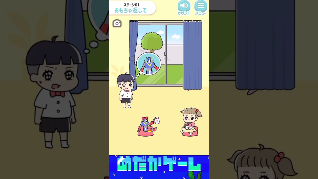 スマホゲーム　ぼっちゃん2 ステージ1 おもちゃ返して　攻略#ゲーム実況 #謎解き #脱出ゲーム